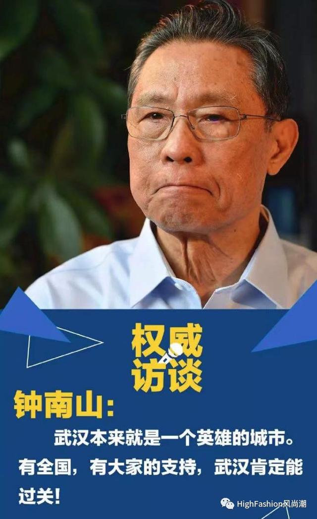 钟南山：给提前返岗同志三点抗疫防护建议