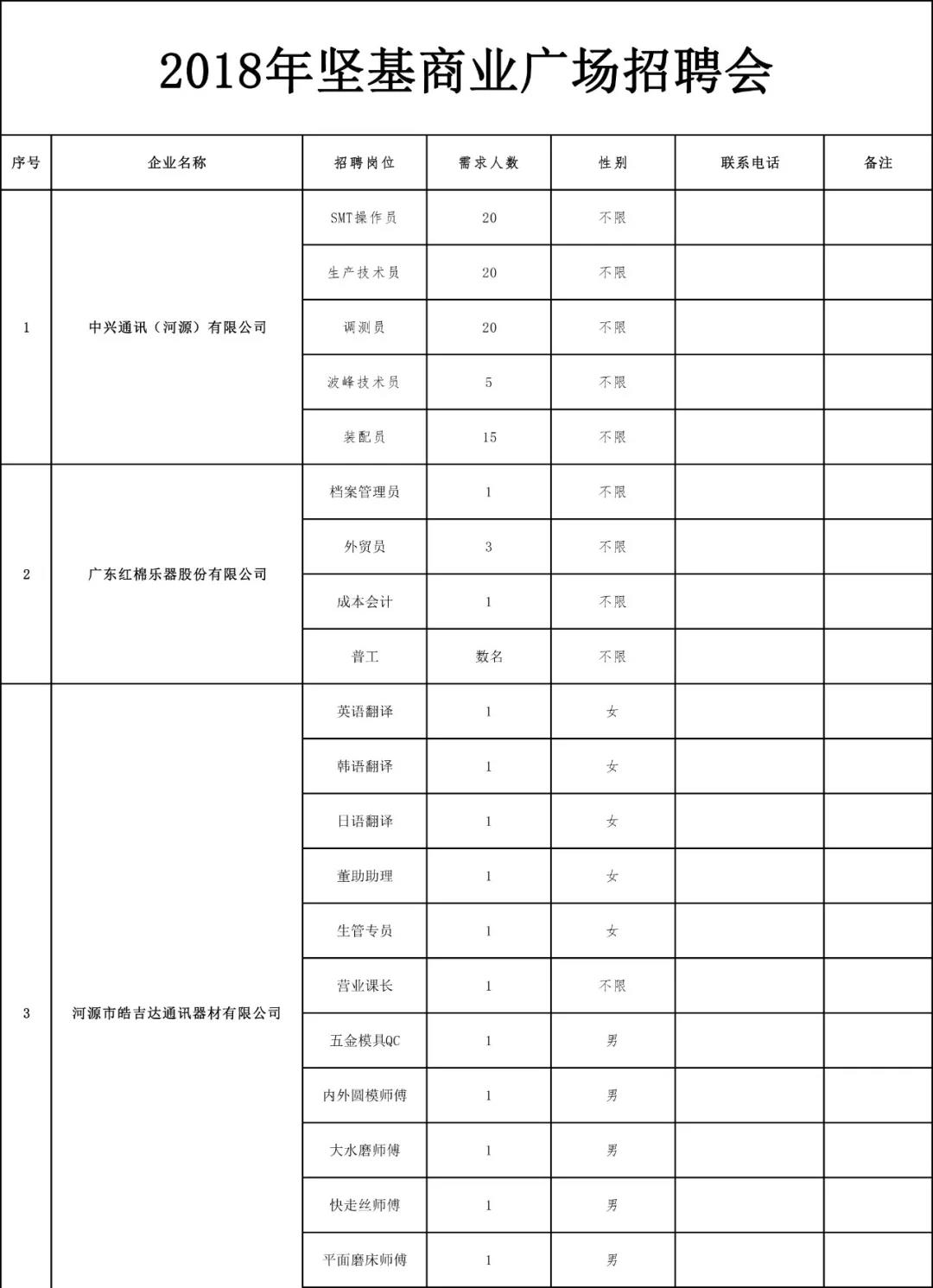 微信图片_20181129202933.jpg